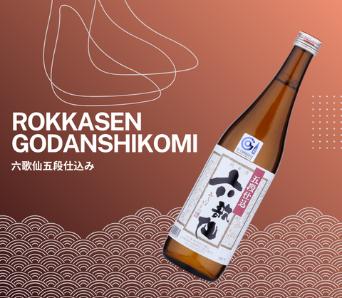 SAKE CLUB DI SETTEMBRE 2025: ROKKASEN GODANSHIKOMI