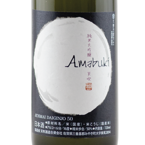 Amabuki Junmai Daiginjo White 720ml