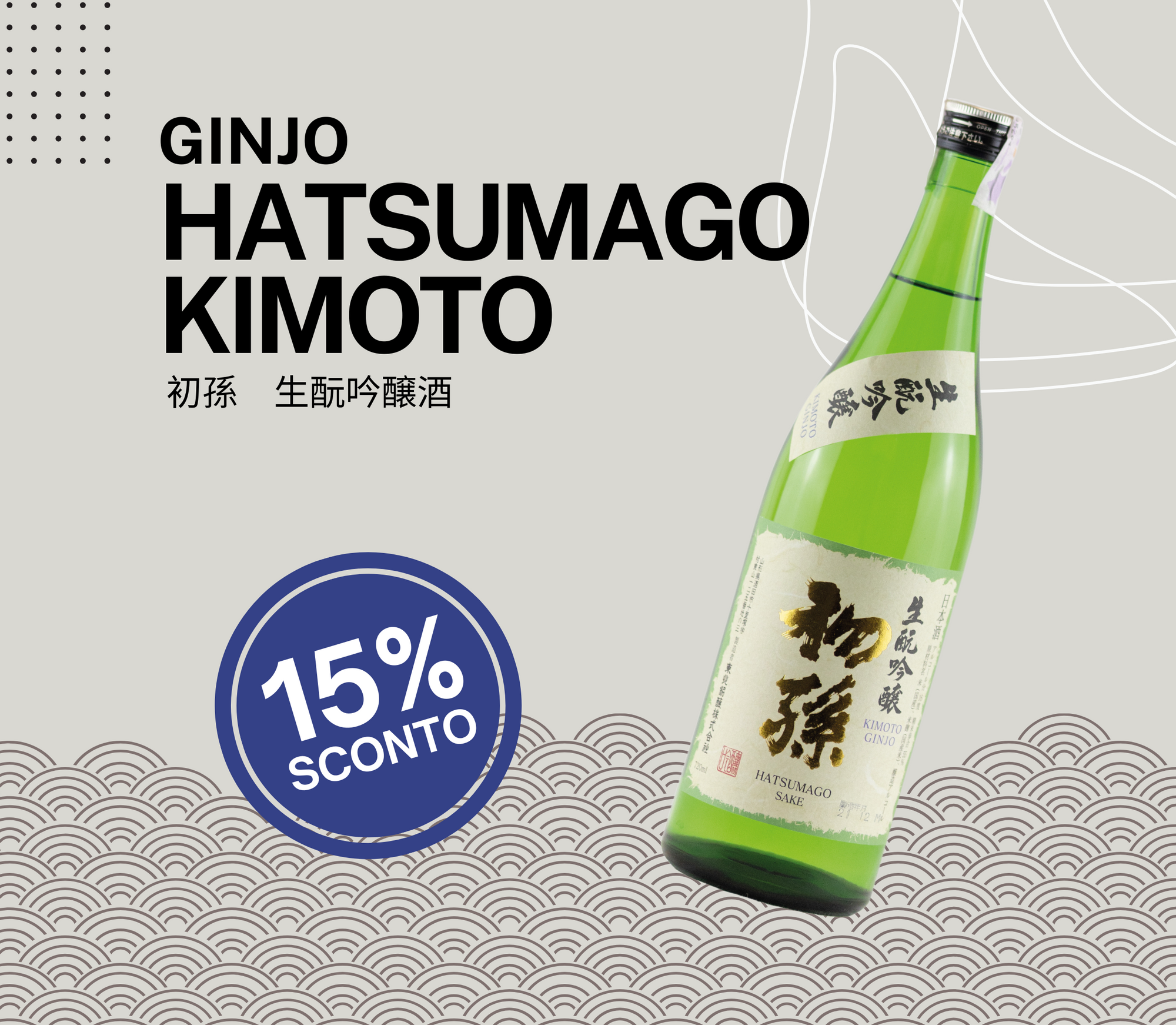 SAKE DI FEBBRAIO 2024: Hatsumago Kimoto Ginjo