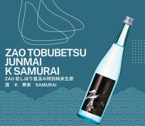 SAKE DI GIUGNO 2025: ZAO TOKUBETSU JUNMAI K SAMURAI