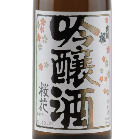 Dewazakura Ouka 720ml