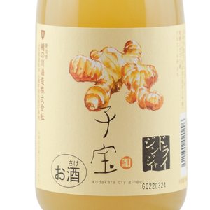Kodakara Dry Ginger 720ml
